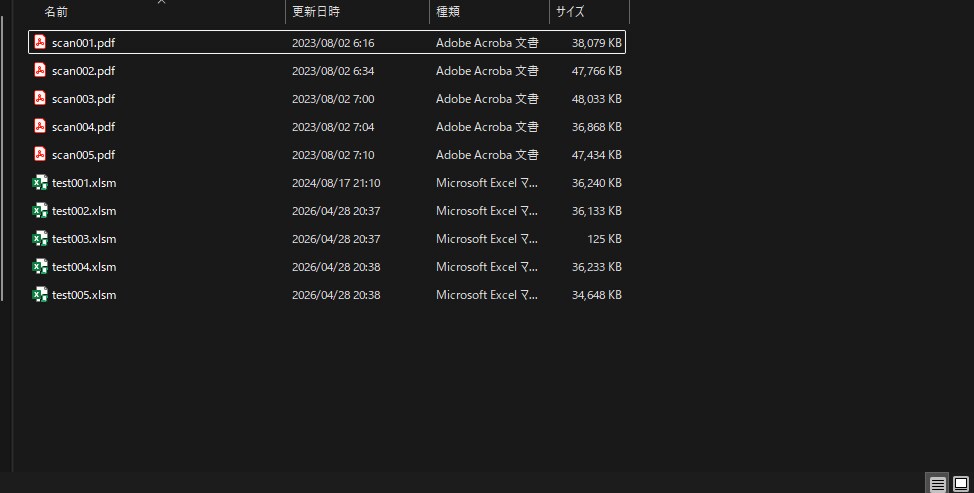 大量のファイルを1クリックで自動リスト化します 業務自動化のプロが「あなたの事務作業」を数秒に変えます イメージ1