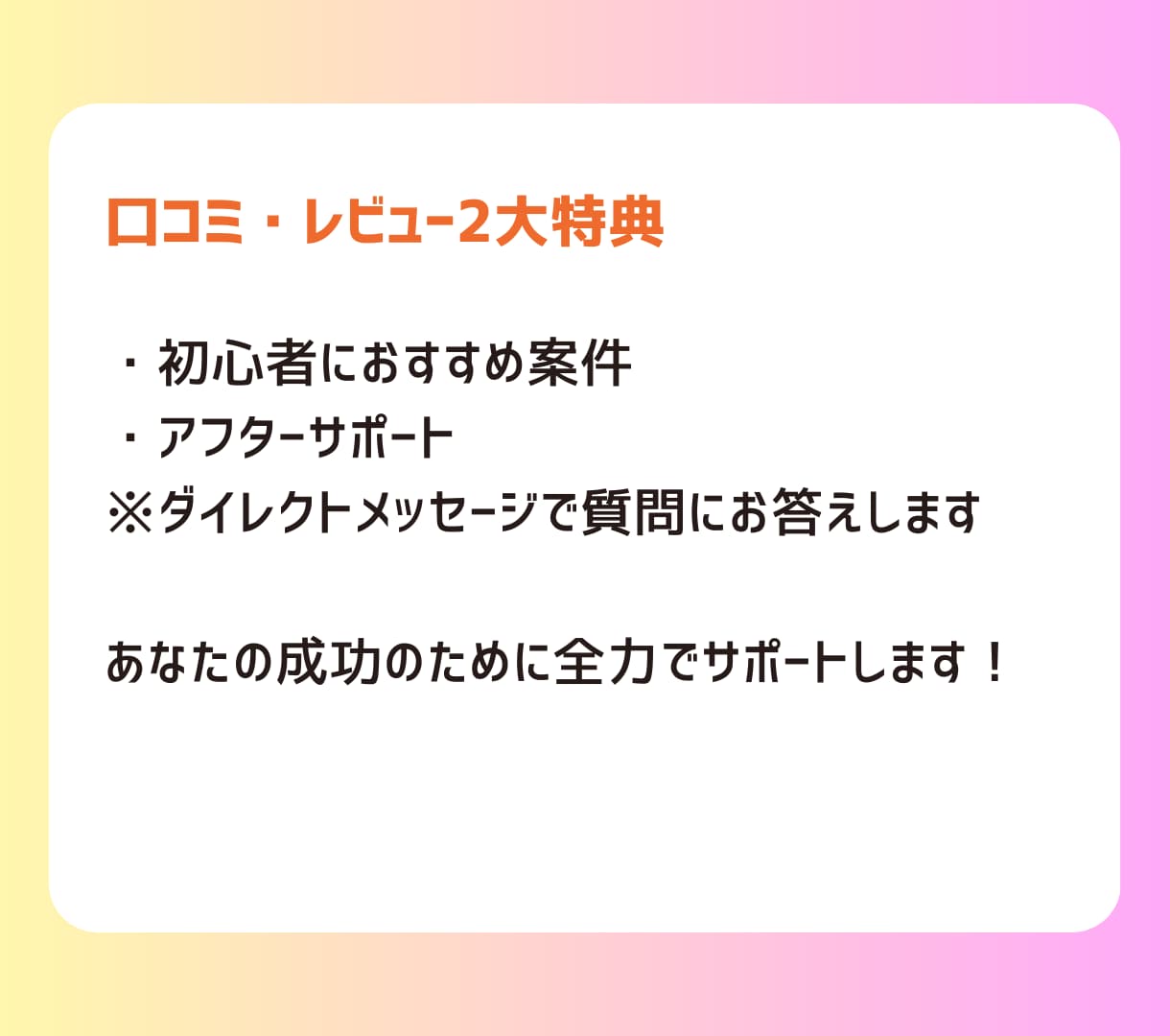 主婦、初心者おすすめ副業！費用0&スマホでやれます 育児の合間で15分の簡単在宅ワーク！失敗しにくいオススメ副業 イメージ5