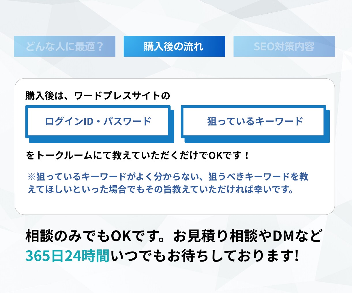 ワードプレスサイトのSEO対策（内部）を行います SEO対策のアドバイス含！オプションで記事作成も可能 イメージ4