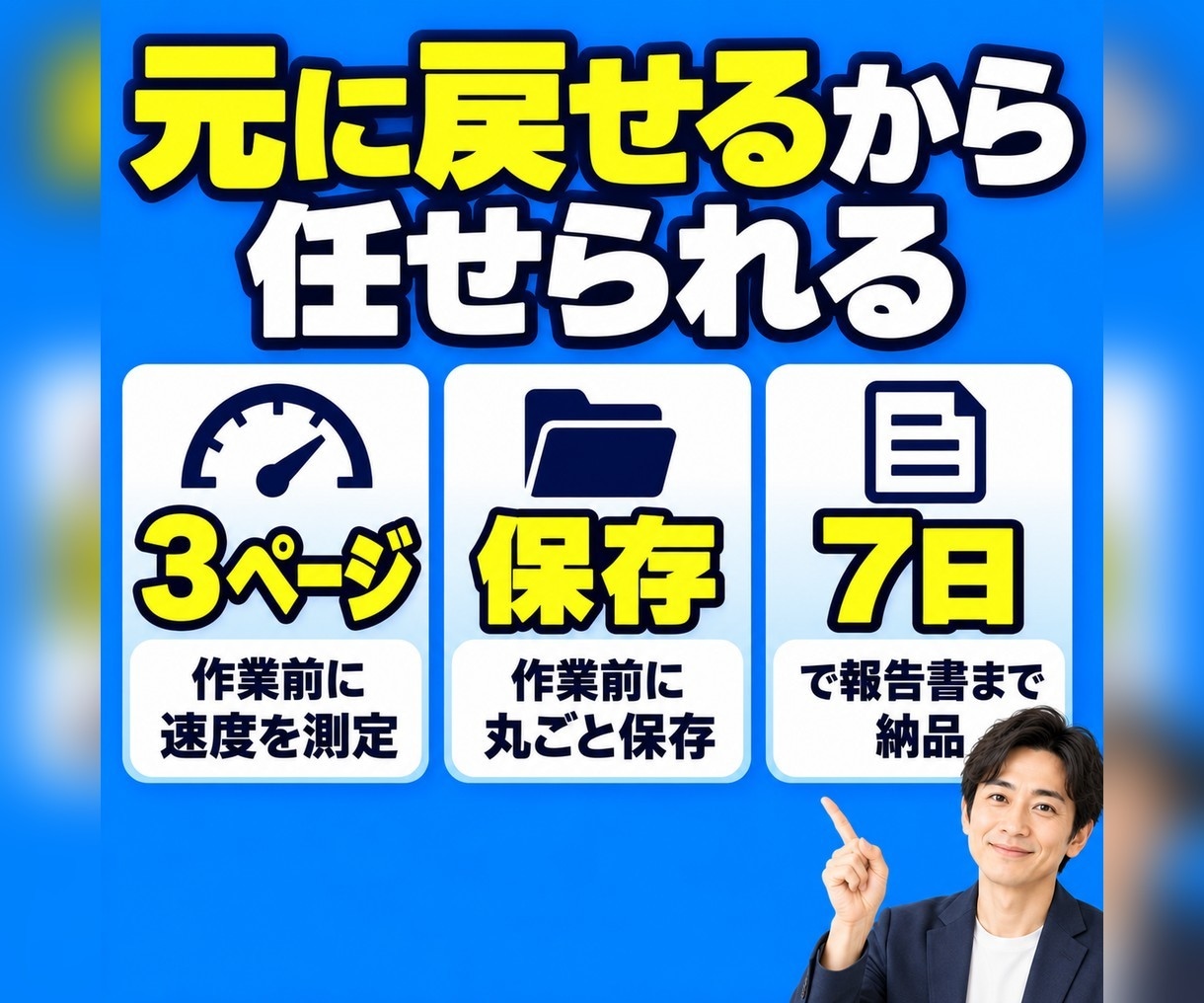 WordPressの高速化設定を代行します 画像・機能・設定を見直し、スマホ表示を軽くします イメージ4