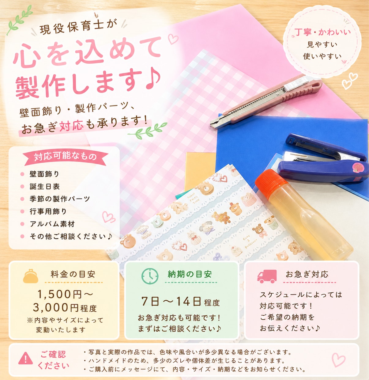 現役保育士が壁面飾り・製作パーツを作ります 忙しい先生の製作時間をお手伝いします イメージ1