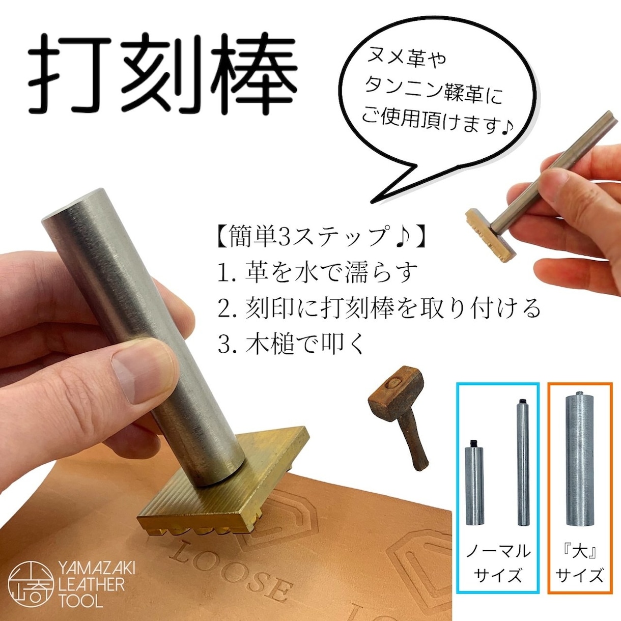 真鍮製のオーダーメイドロゴ刻印を製作致します 打刻・焼印・箔押しに最適♪ お好みのサイズを製作します。 イメージ5