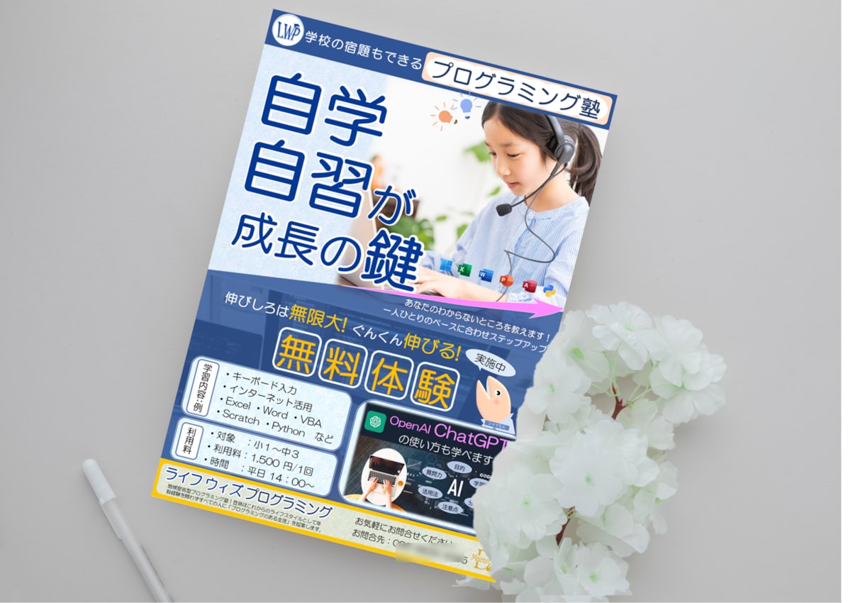 パワポでチラシ作成します。素敵にデザインします レターや申込書、チラシへの差込印刷データも作成できます。 イメージ6