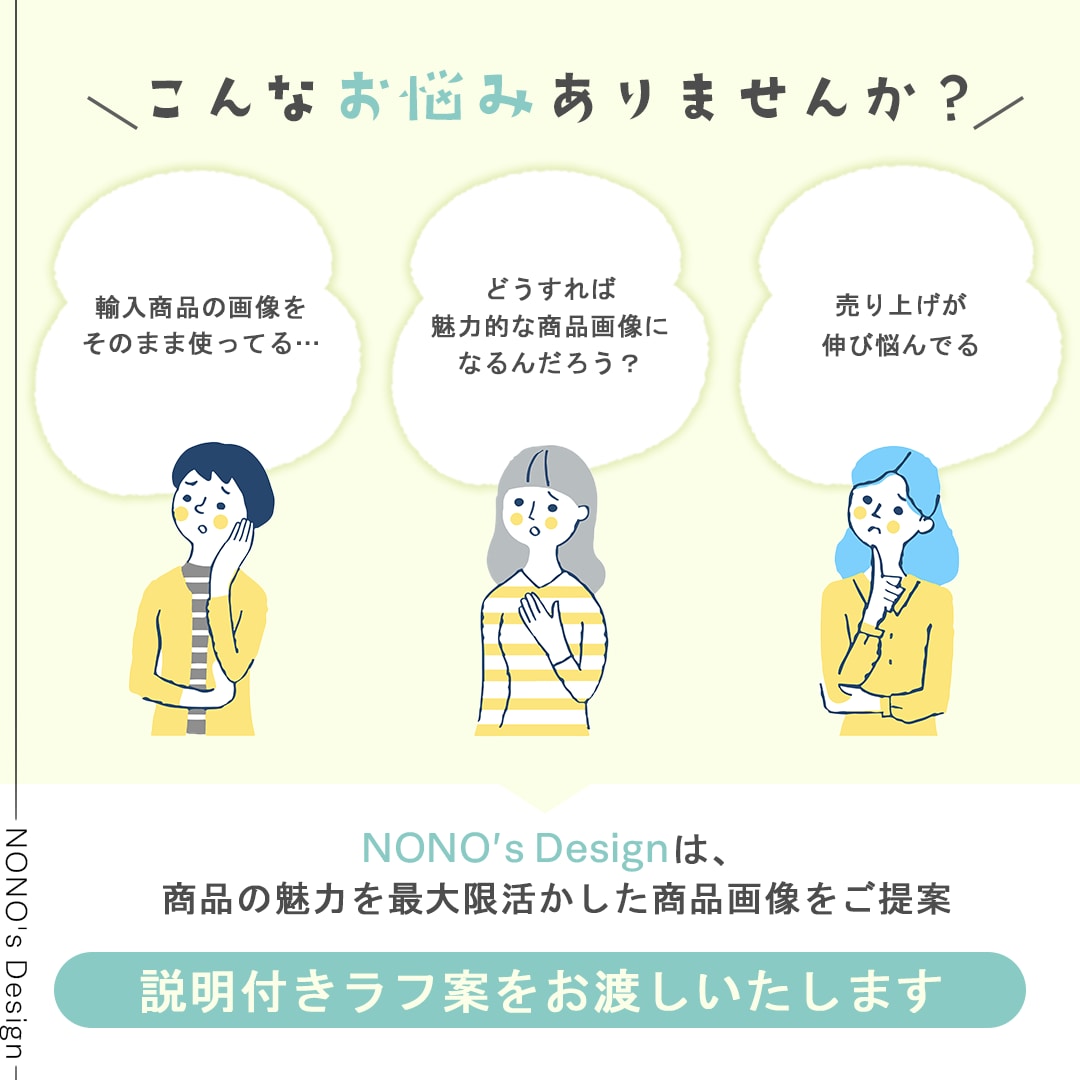 売れる！魅せる！低単価で納得のデザインを提案します アマゾン・楽天・ヤフーの商品画像、LP・バナー等幅広く対応♡ イメージ2