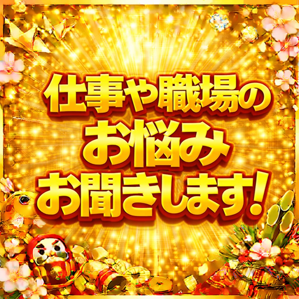 身近な人には言えない仕事、職場の本音や愚痴聞きます 身近な人には言えない愚痴、転職やキャリアの悩み伺います イメージ1