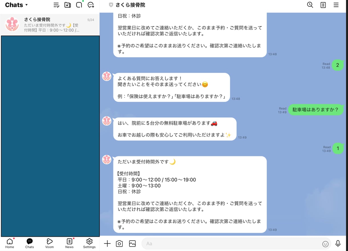 士業の問い合わせ対応｜LINE自動化します 毎日来る同じ質問を、自動で答えます イメージ2