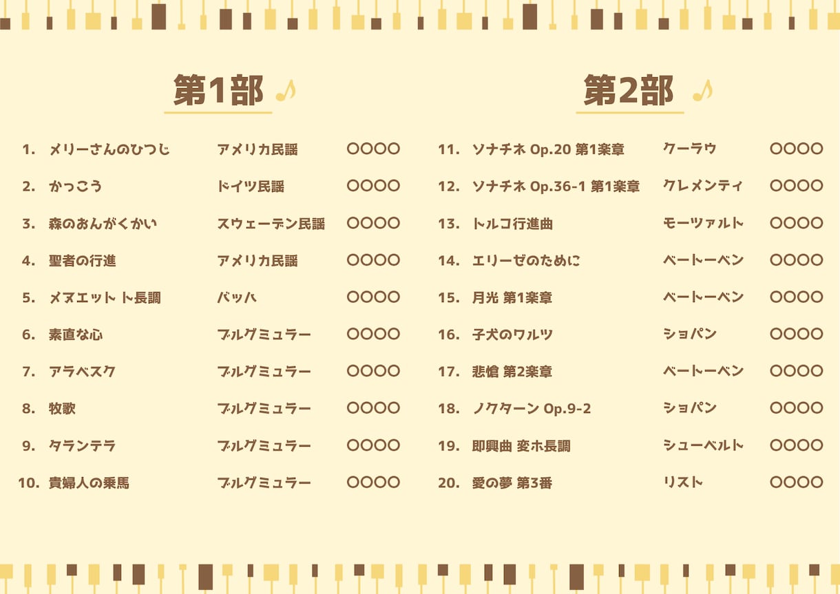 お忙しい先生方に変わってプログラム制作致します 時間が限られている先生のお力になれたらと思っております♪ イメージ7