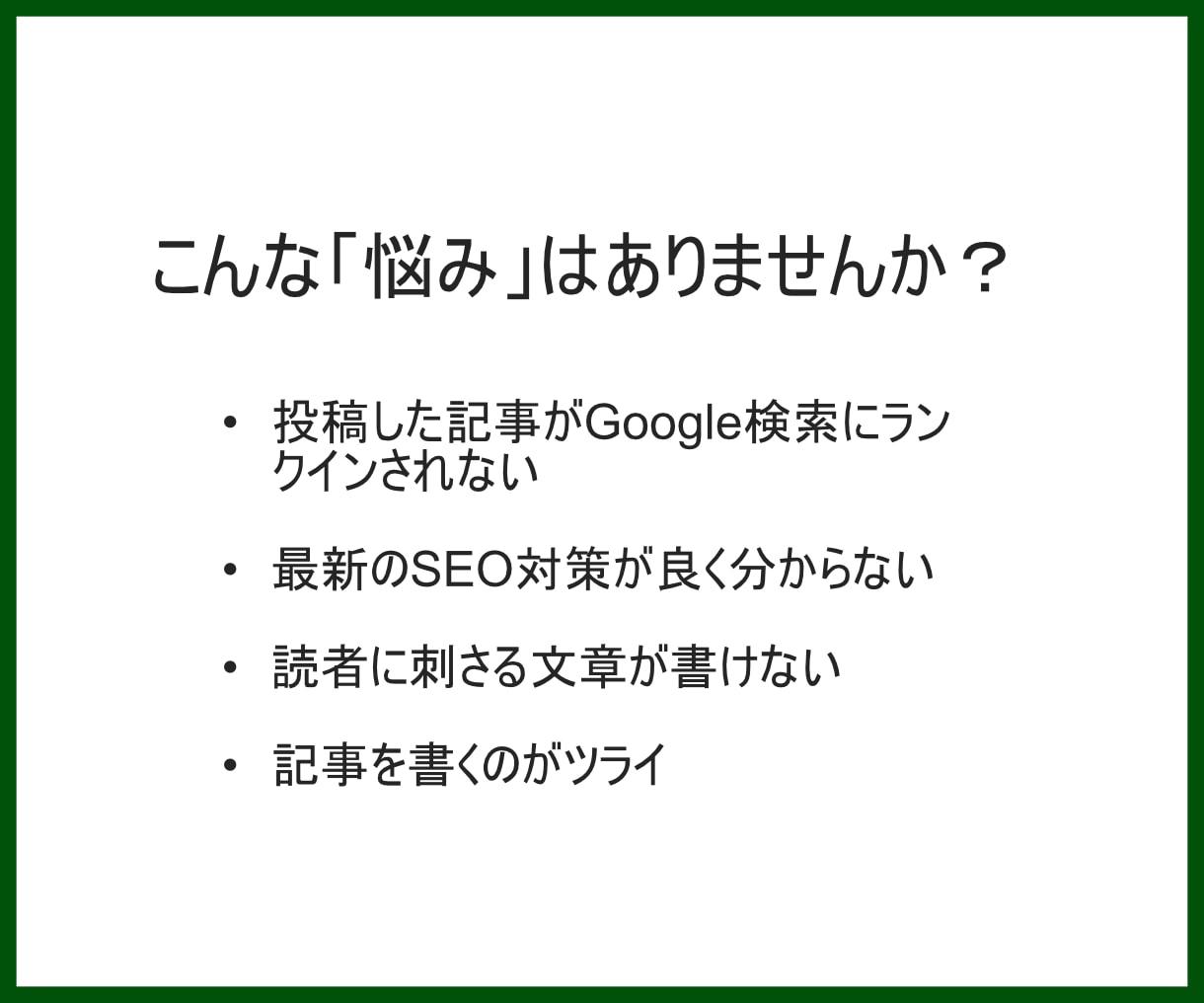 SEO記事を月間4万PVブロガーの私が執筆します AI時代に対応した、SEO対策バッチリの記事をあなたへお届け イメージ2