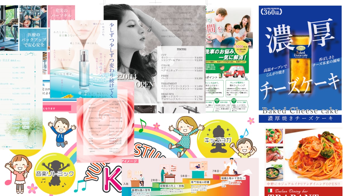 チラシ・フライヤーデザイン制作承ります キャッチとデザインで、心に残る広告を制作いたします イメージ2