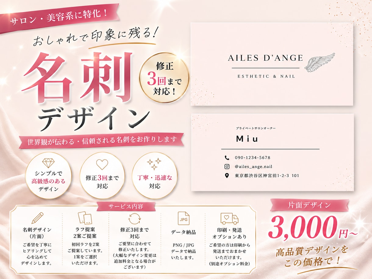 女性サロン向けのおしゃれな名刺デザイン制作します “世界観が伝わる”名刺を、丁寧にデザインします イメージ1