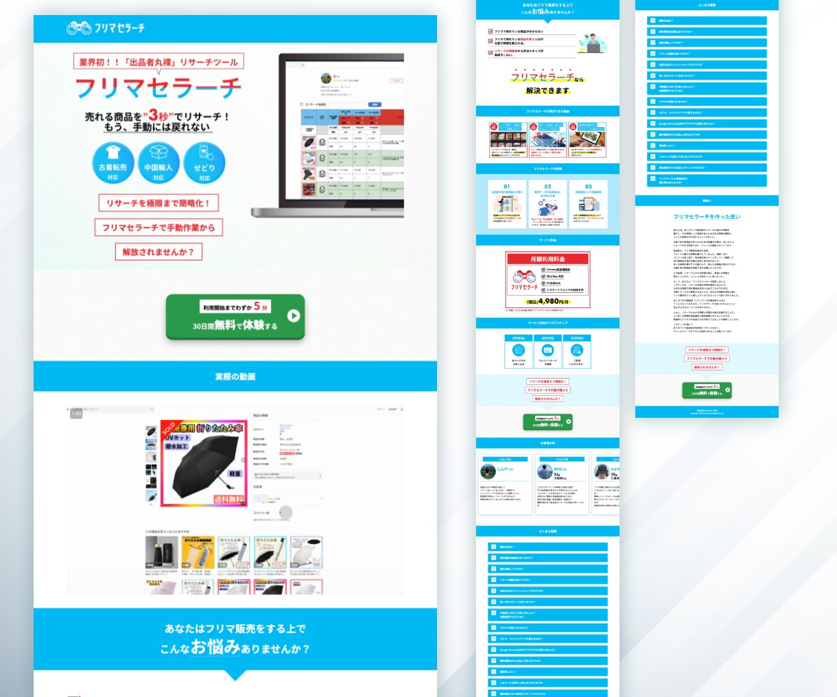 集客、売上に直結する訴求力の高いLPを作ります ジャンル不問！スマホ対応！高品質のLPならお任せください イメージ8