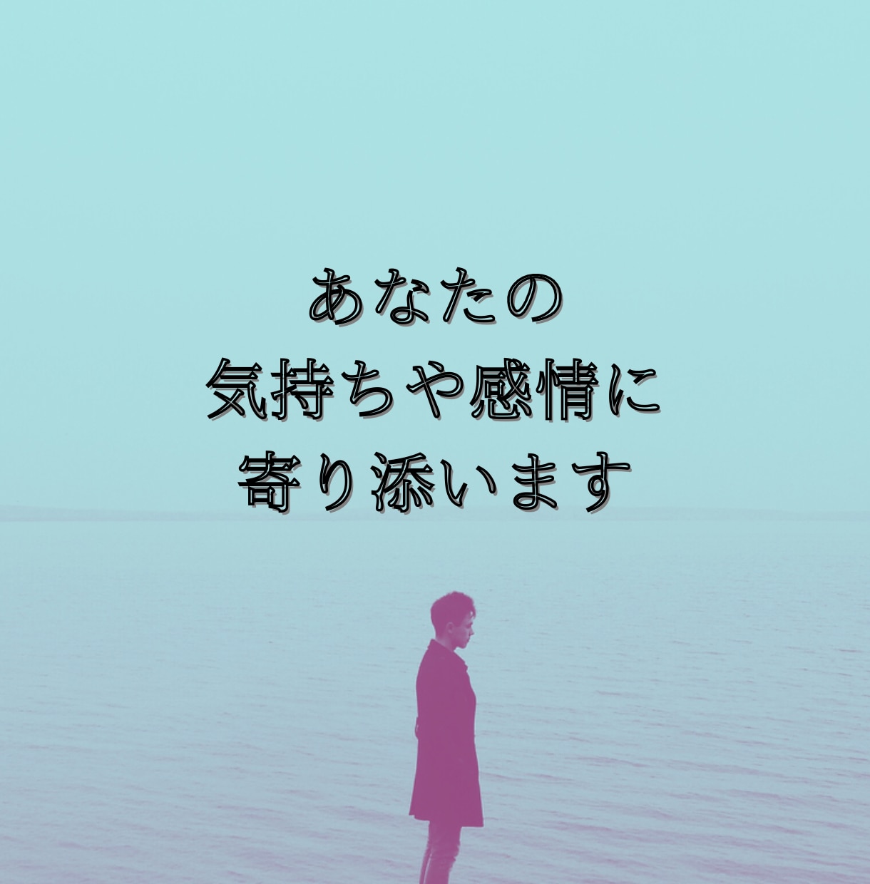 5分〜OK！あなたの気持ち全て受け止めます 【人間関係、仕事、恋愛など悩み全般。ストレス関連。愚痴聞き】 イメージ3