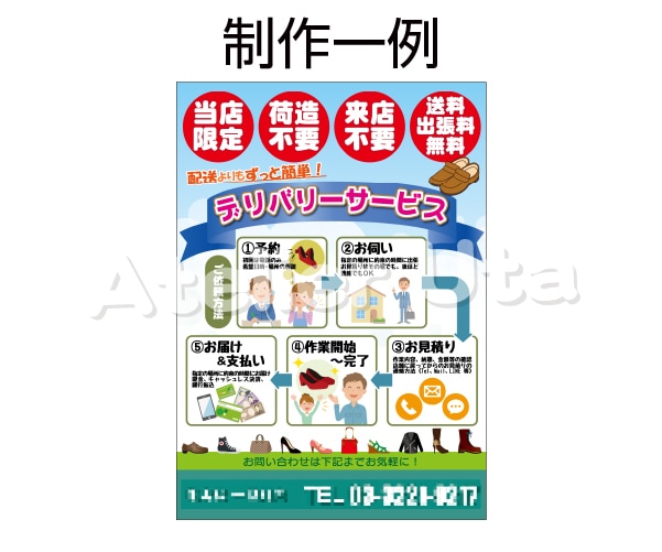 チラシ・フライヤー・ポスター等　デザインします 入稿完了までフォローで安心！ 微調整は無制限！ イメージ5