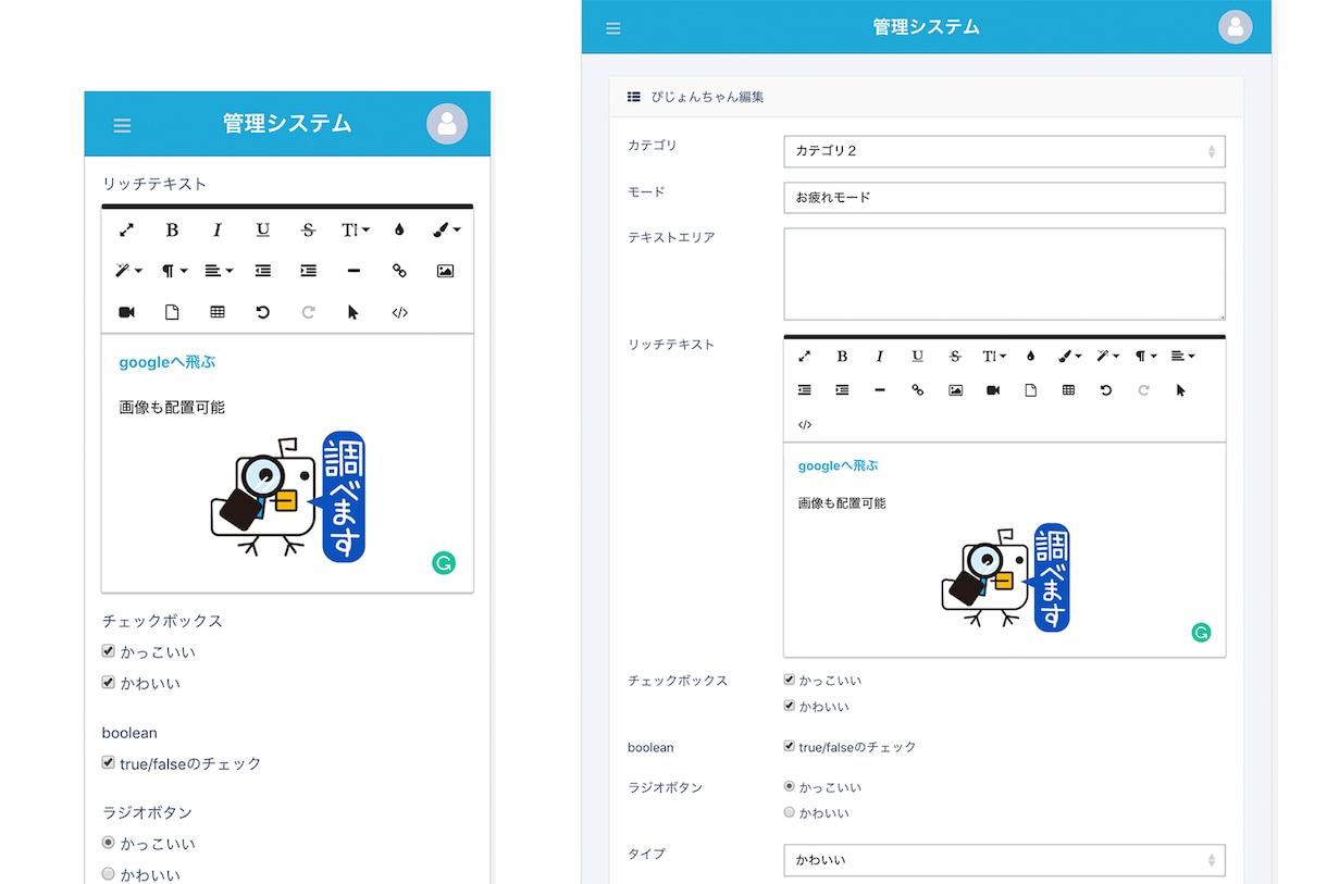 webやアプリケーションの管理画面を作成致します 管理画面を爆速で作成致します。 イメージ4