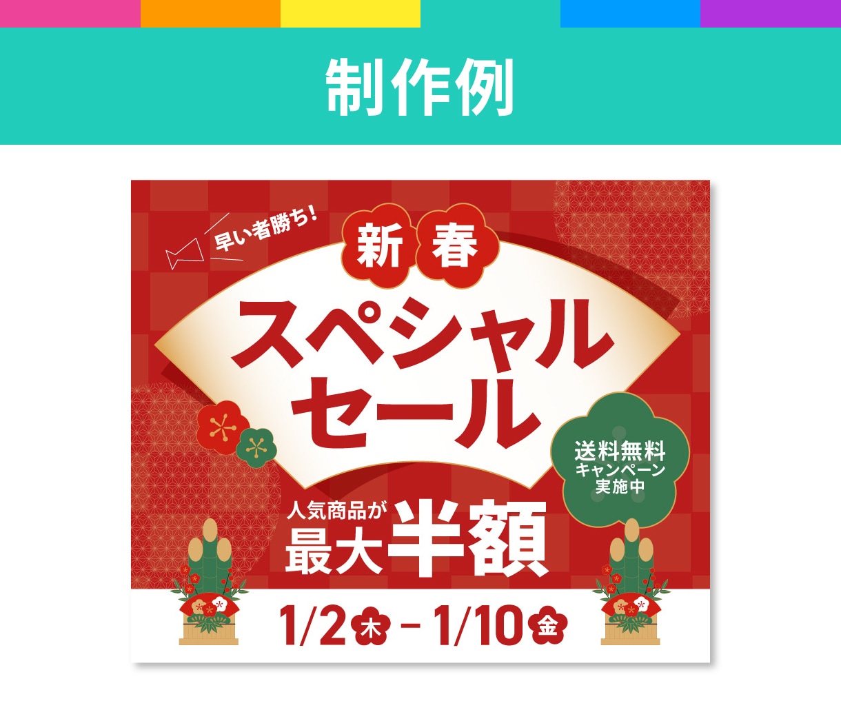 限定価格！【成果】を重視したバナーを制作します 「パッと見てスッと伝わるデザイン」でビジネスに追い風を イメージ8