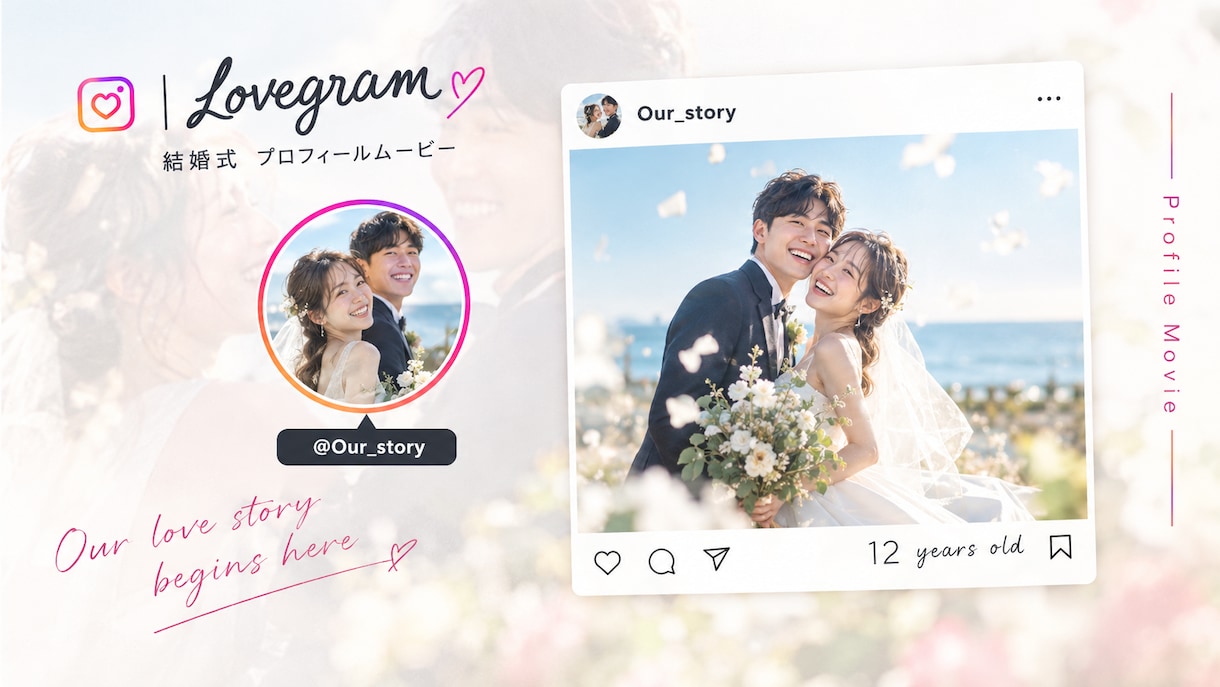 インスタ風デザインでプロフィールムービー作ります 修正回数無制限・好きな音楽・写真もたくさん使えます イメージ2