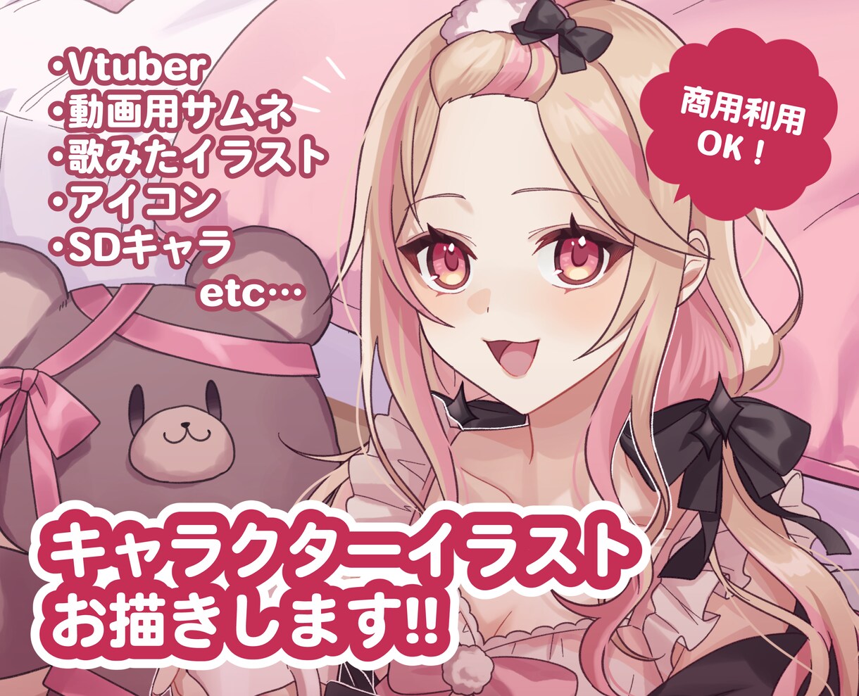 プロがハイクオリティで美麗なイラストお描きします ◆商用利用可能！現役の2Dデザイナーが制作します◆ イメージ1