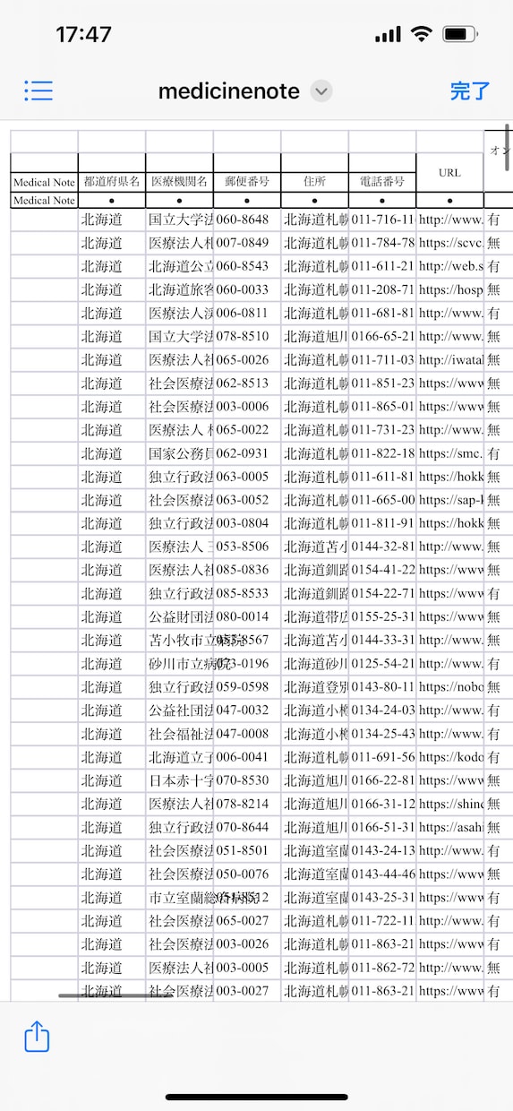 指定のWEBサイトから、営業リストを作成します 1円/1件〜 情報抽出作業を、プログラミングで効率化します。 イメージ8