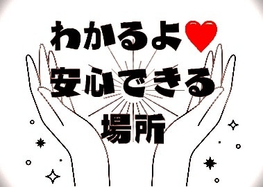 共感力の高さを武器に変えるためのヒントを伝えます HSP特有の悩みをわかちあえる安心の相談室 イメージ1