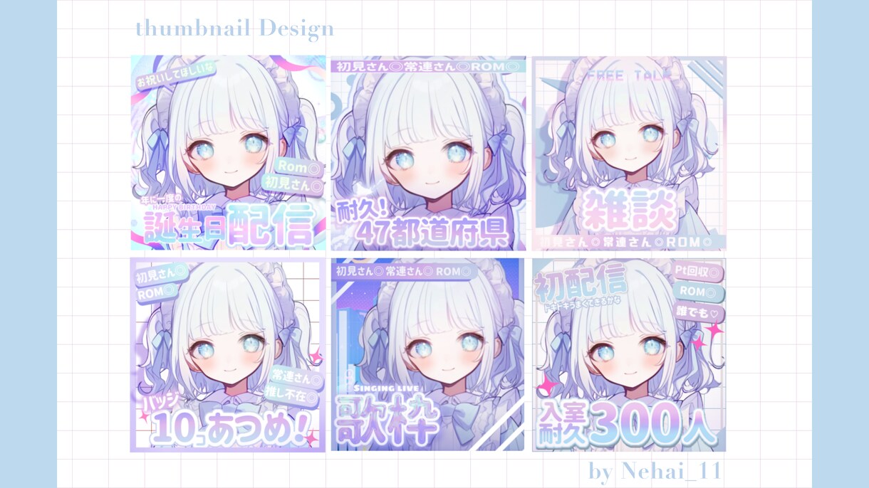 サムネイル等デザイン系3枚まとめて制作します Vtuber/Vライバーさん向け！最短24時間納品◎ イメージ4