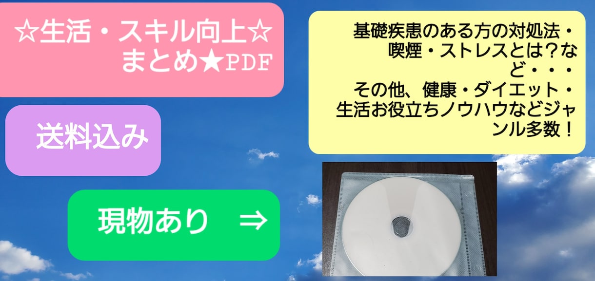 リサーチ一切不要！せどりノウハウ教えます スキル不要！PC、スマホ１台で出来ます！ イメージ1