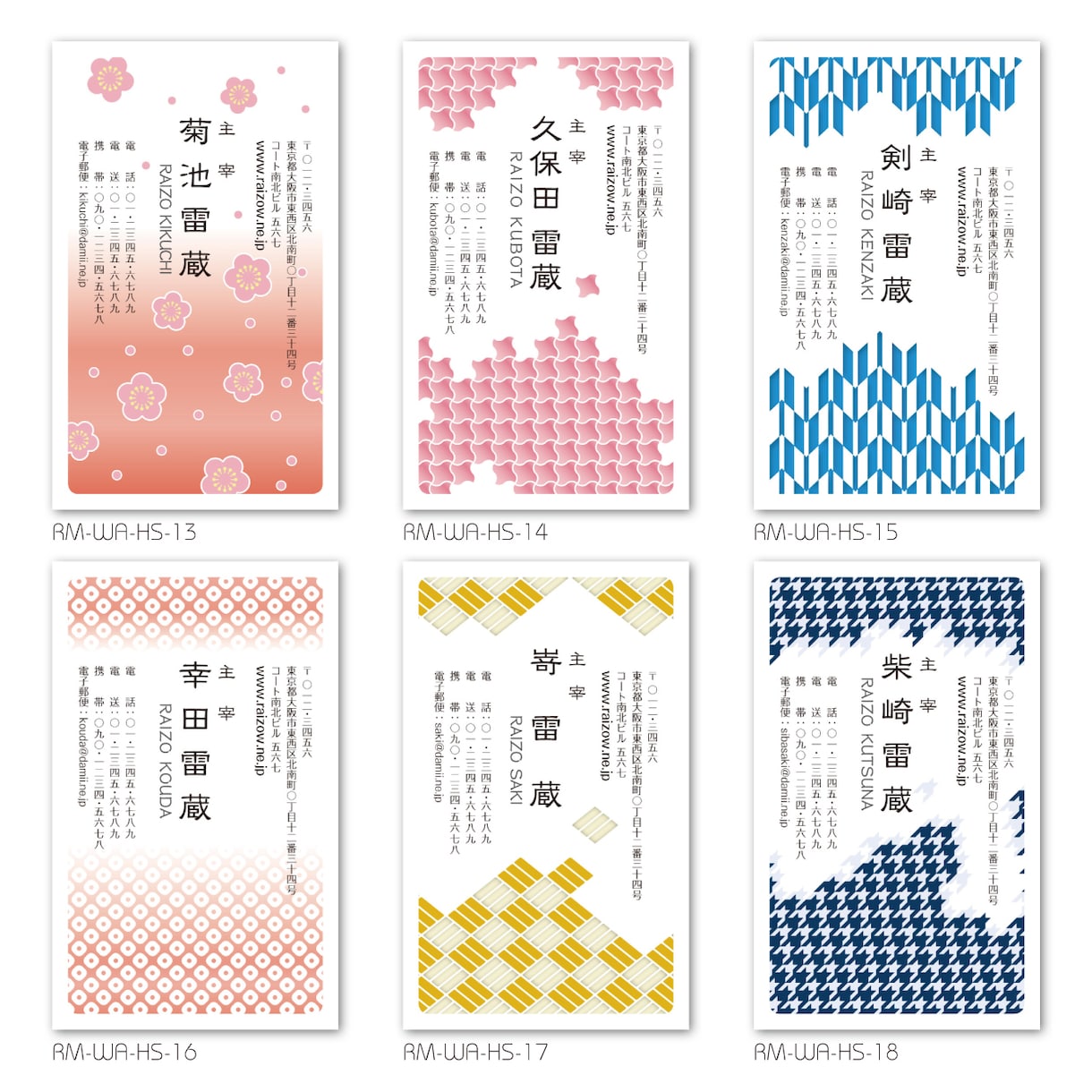 和風名刺およびカード、封筒などのデザインを行います 日本古来の和柄を現代風にアレンジしたデザインを行います。 イメージ8