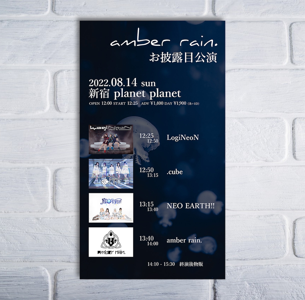 イベント概要をテキストで送るだけ作れます ライブイベントに特化したフライヤーを最短当日にお届け！ イメージ2