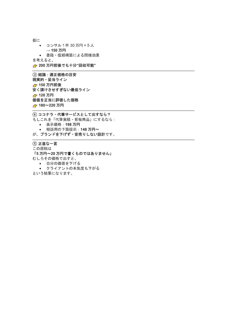 あなたの思いや考えを本にします 言葉にできない想いを、一冊の本に イメージ3