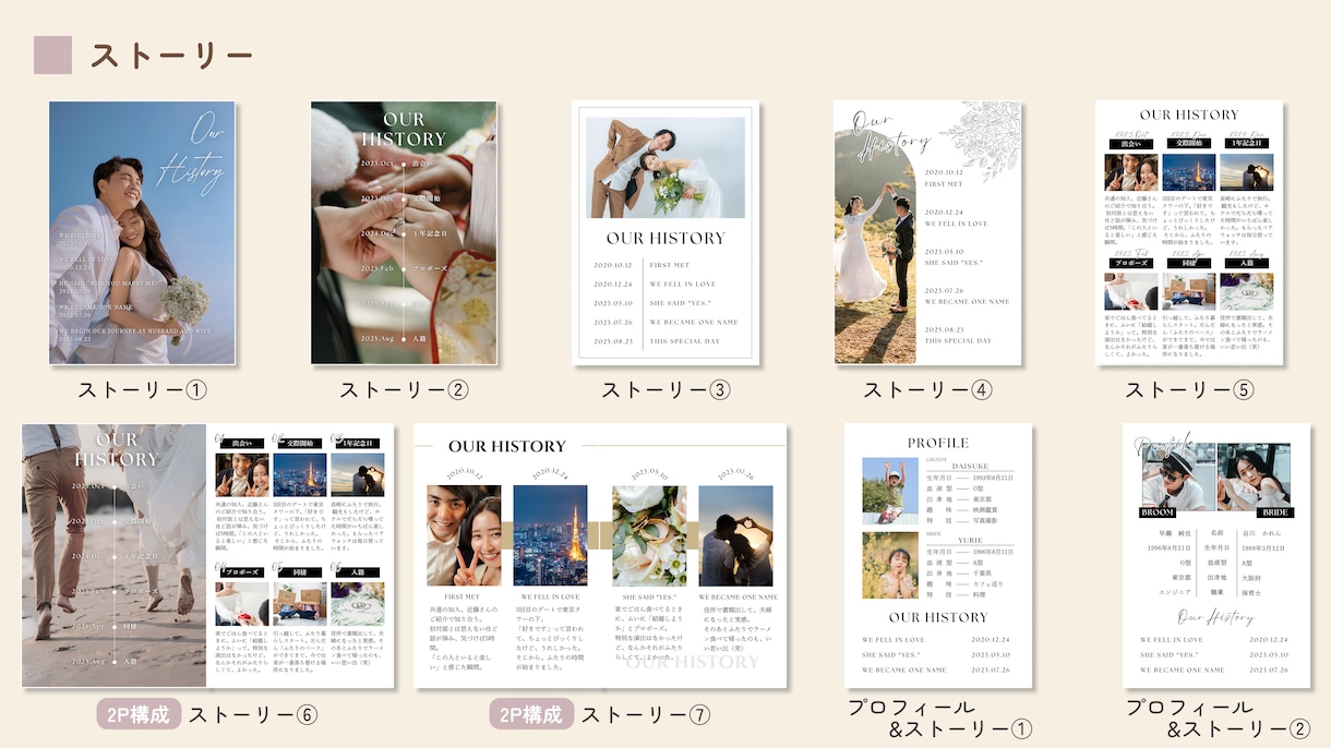 Canvaで簡単編集◎プロフィールブックを作れます Canva無料プランでも編集可能！編集～入稿までのガイド付き イメージ8