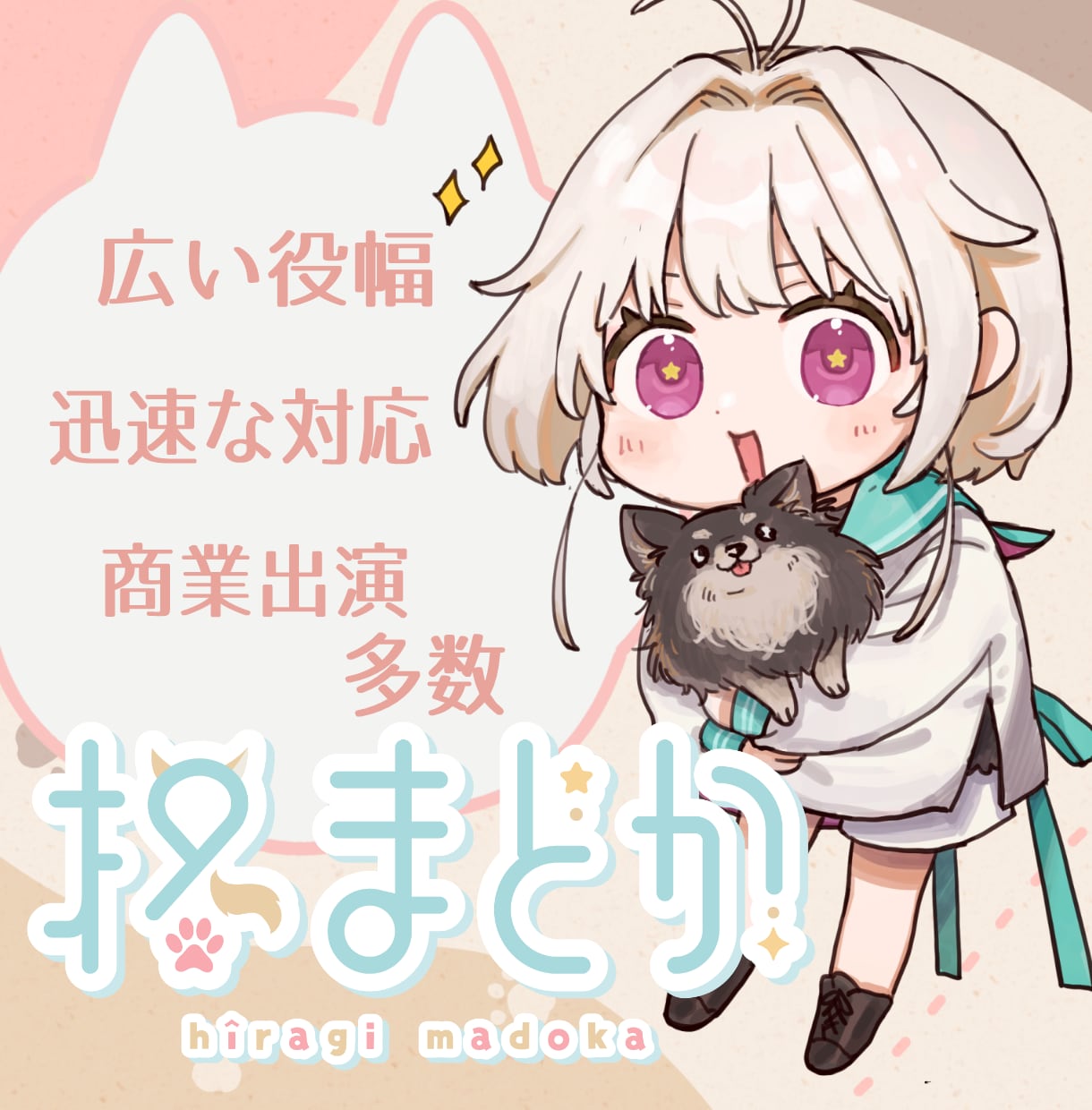 CV、ナレーションお届けします 商業アプリCV多数実績あり、迅速丁寧に対応します イメージ1