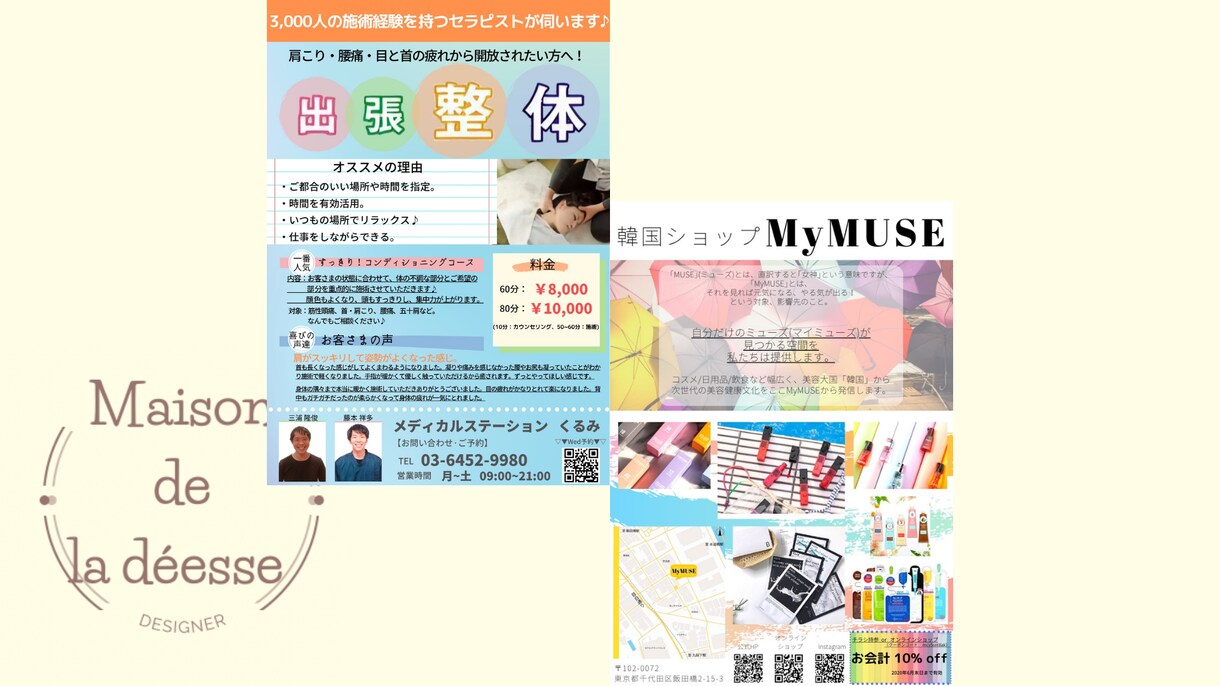 プロが長く愛されるオリジナルロゴを制作します キュート、ポップ、クールetc…これからロゴが必要な方へ イメージ4