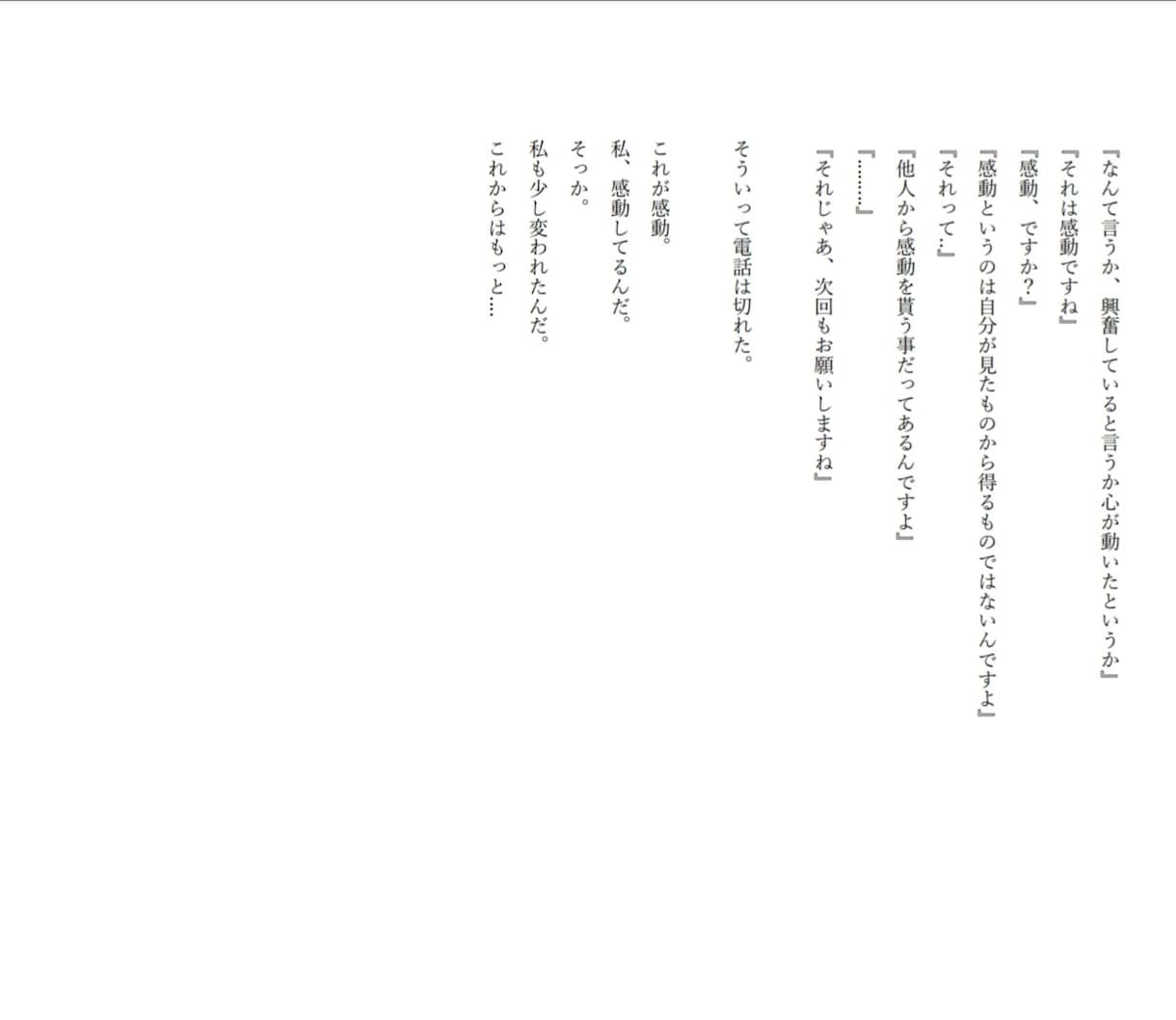 漫画のシナリオ提供します 話に自信がない。いいな話が思い付かない。そんな方を助けます！ イメージ2