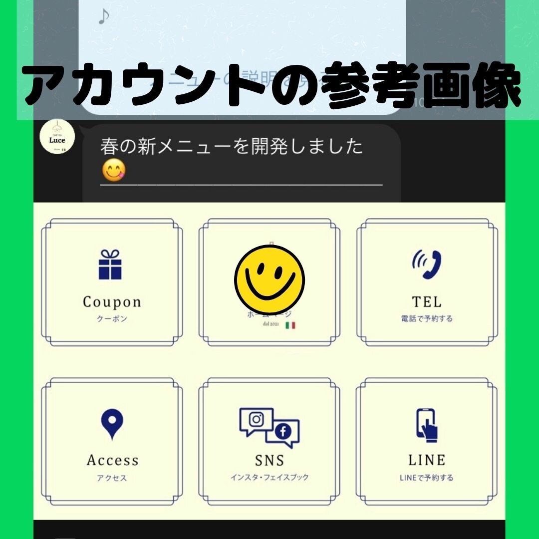 店舗用LINE公式アカウントを構築します Lステップで「リピーターが増えない…」という課題を解決します イメージ3