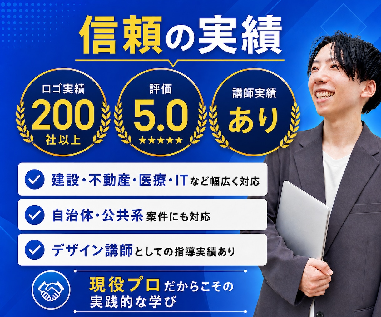 現役プロが教える！ロゴ制作実践レッスンします 初心者歓迎◎実例から学ぶロゴ制作の極意／カメラOFFOK！ イメージ7