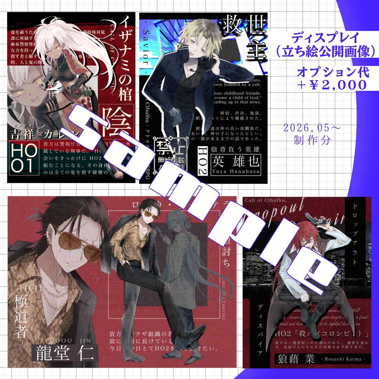 TRPG/ゲーム/配信などの立ち絵を制作いたします 【全身8,000円から】立ち絵を制作いたします。 イメージ5