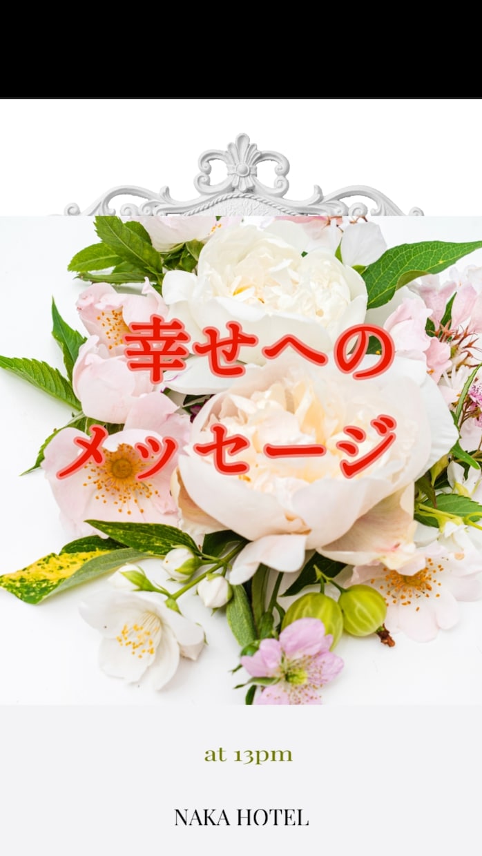 恋愛でお悩みの方♡幸せへのメッセージをお届けします タロットカード☆オラクルカードで一緒に解決しましょう イメージ1