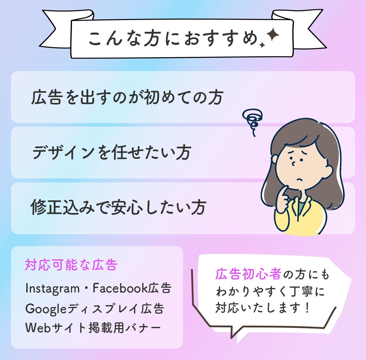 WEB広告バナー・SNS用バナーを制作いたします ｜初心者歓迎｜修正無制限｜モニター価格で2,000円 イメージ3