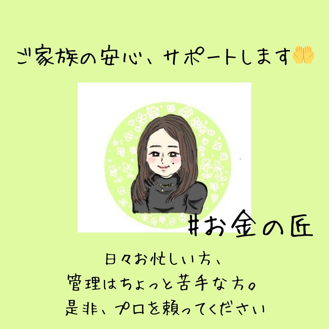 金利上昇中。ご相談承ります 家を購入する時、既に組んでいるローンがこのままで良いのか イメージ1