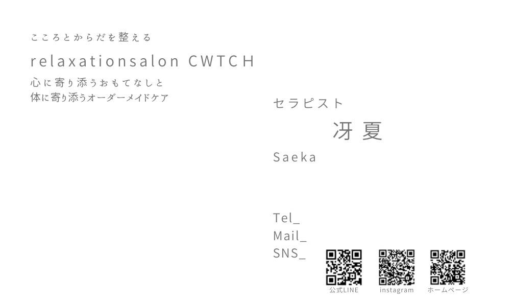 現役セラピストが【名刺・ショップカード】作ります canvaを使って柔軟にお手軽に希望のデザインを作ります！ イメージ1