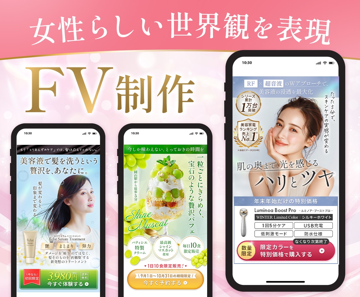 女性向けLPのファーストビューを制作します 上品でおしゃれな第一印象デザイン(LPのFV)をお届け イメージ1