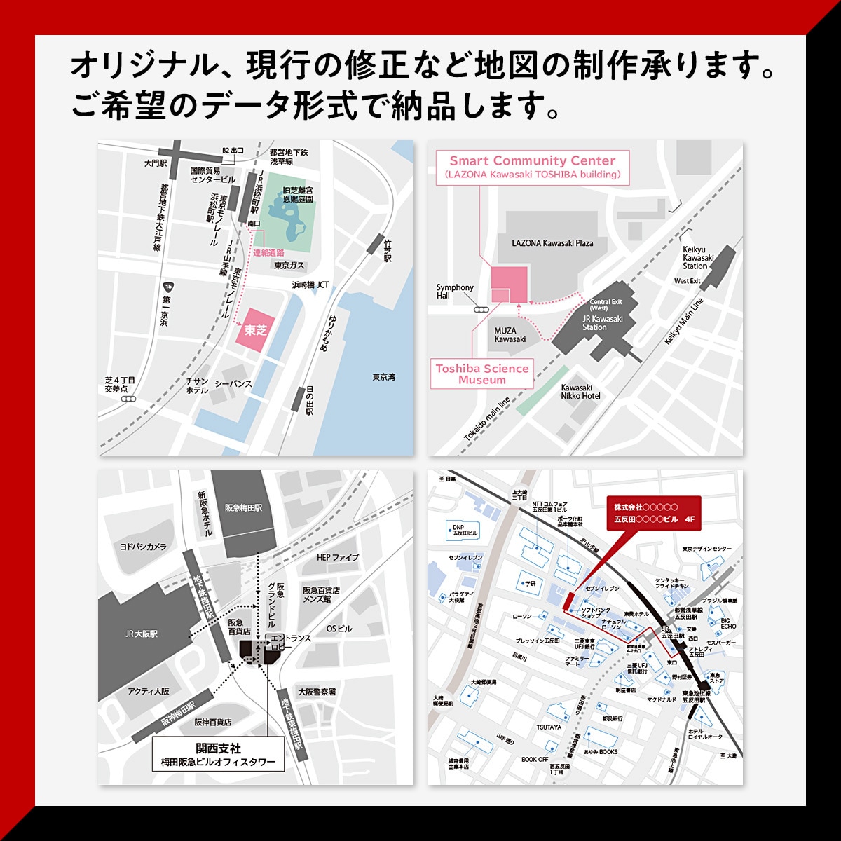 各媒体・用途に合わせた地図、案内図を作成します 整理された見やすい地図をスタイリッシュにデザインします イメージ2