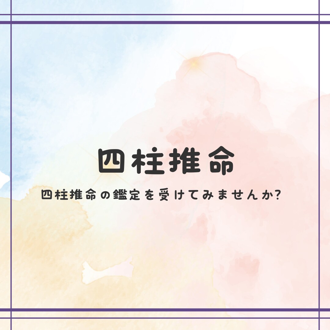 じぶん探しのお手伝いをします 生まれ持った才能や強みを知って、あなたの武器にしませんか？ イメージ1