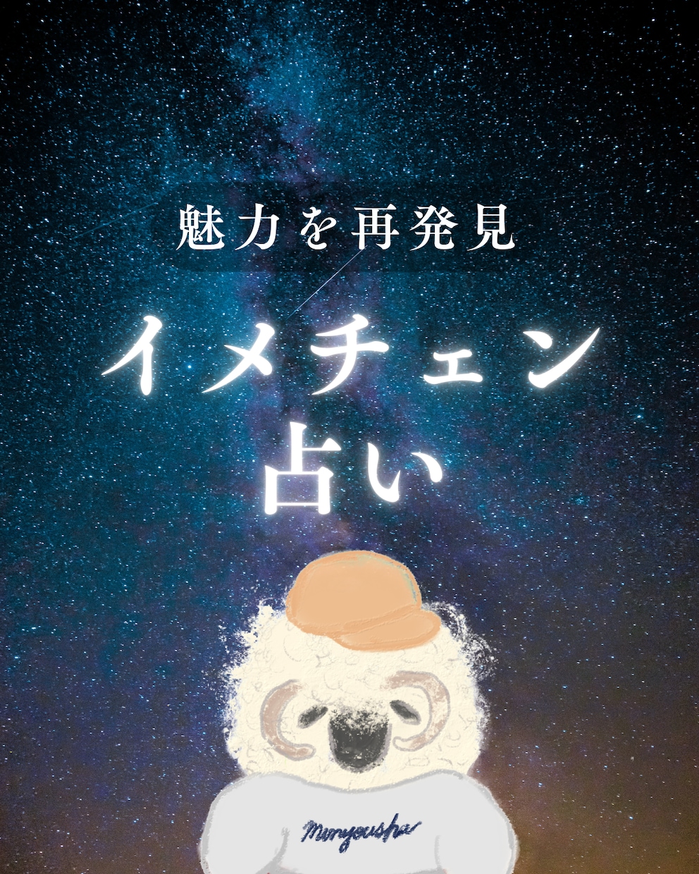 最短10分〜 「開運」×「ファッション」占いします イメチェンを考えているあなたへ♪ イメージ1