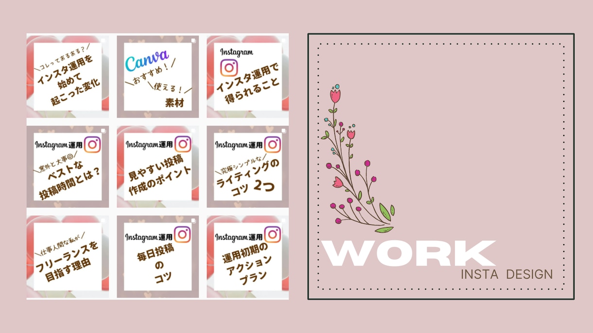 インスタ投稿作成(画像＋文字入れ)いたします 修正無制限でご納得いただけるまで対応させていただきます◎ イメージ1