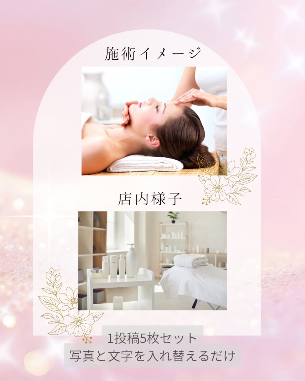 サロン向けCanva投稿テンプレを作成しますます やさしい世界観で予約につながる投稿に イメージ3