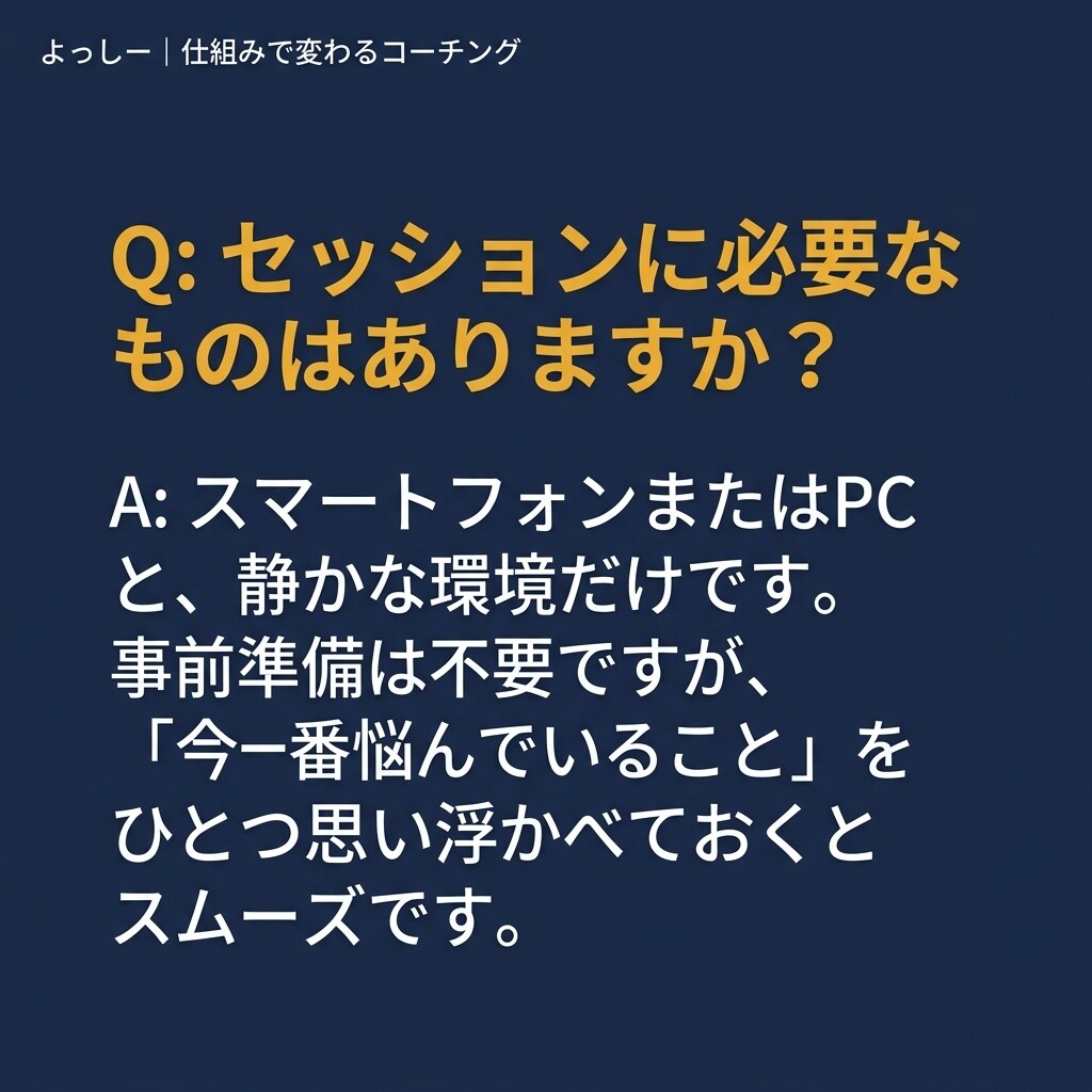 仕組みで変わるコーチングをします フリーランス転向・昇進昇給を本気で伴走 イメージ8