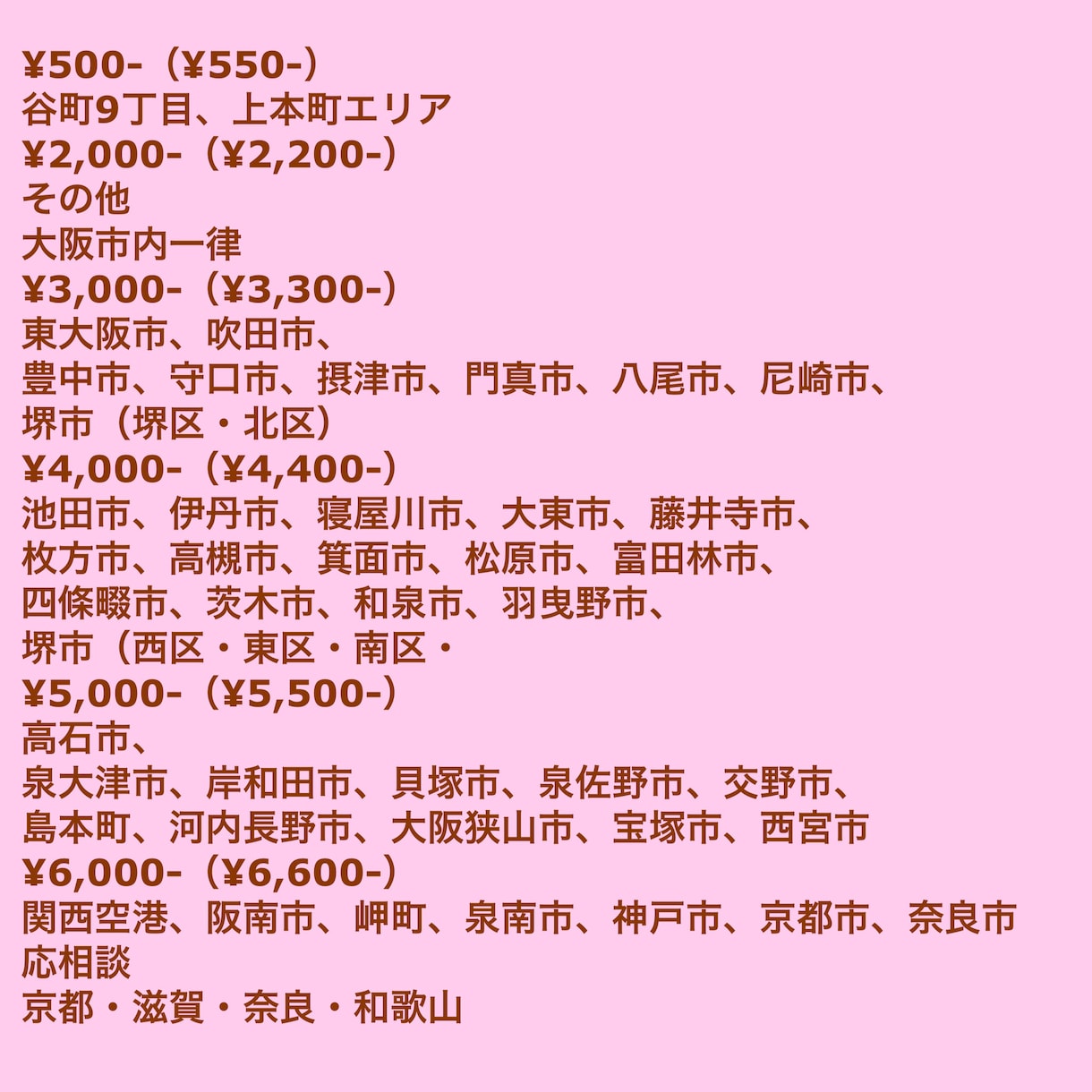 大阪府 女性スタッフが丁寧にチラシ配布代行します 地域密着/女性ならではの清潔感と丁寧さでお届けします。 イメージ2