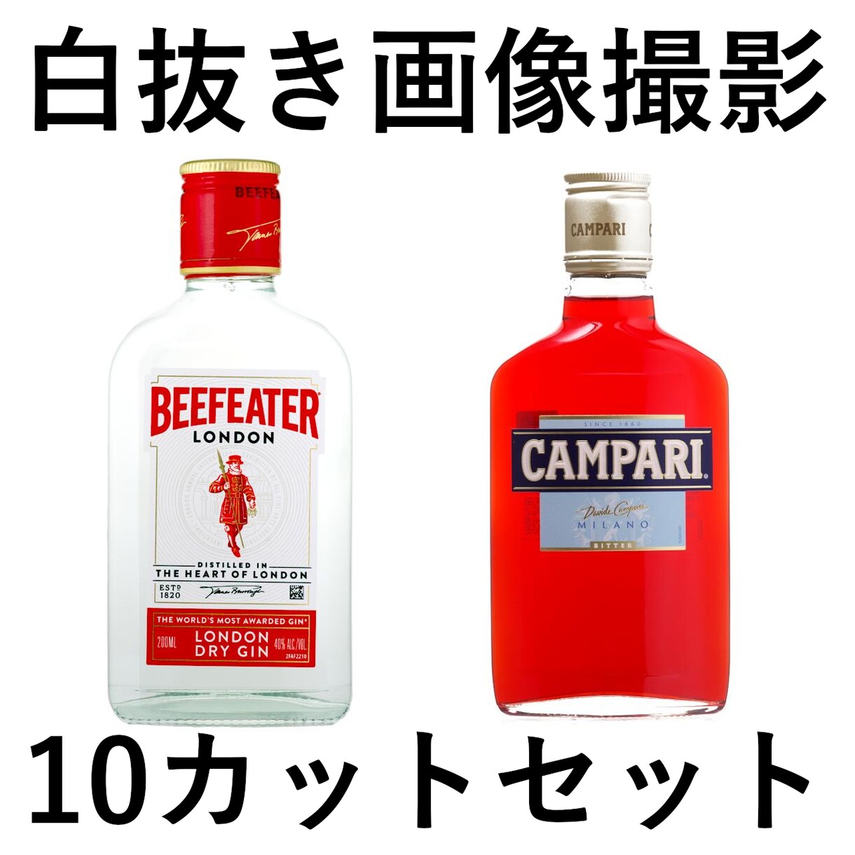 ECサイト用の白抜き商品画像を撮影します 10カットセットにてECサイト用の白抜き商品画像撮影をご提供 イメージ1