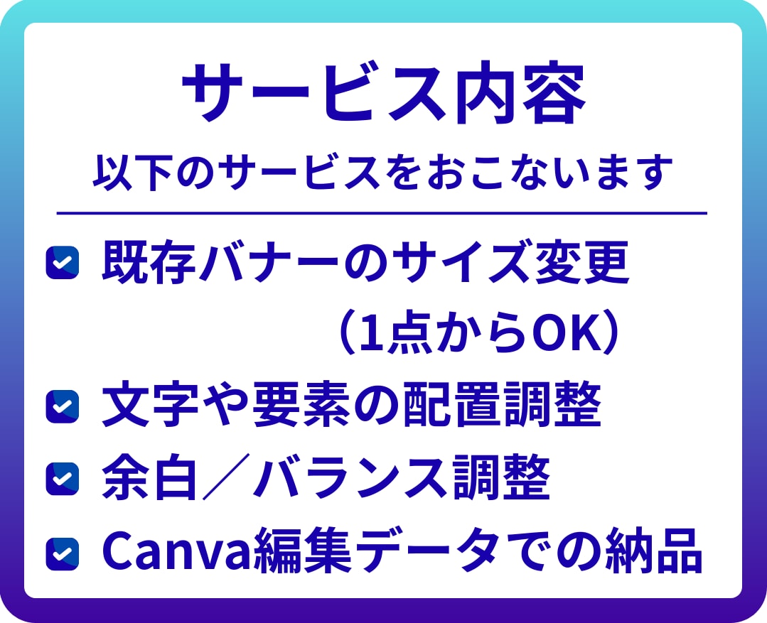 Canva ★広告バナーサイズ変更・リサイズします ｜既存デザインOK｜1点から対応 イメージ3