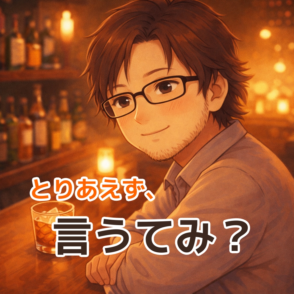 気持ちが追いつかない時の「整理役」やります 言いっぱなしでOK。次に何をするかだけ一緒に決めます。 イメージ1